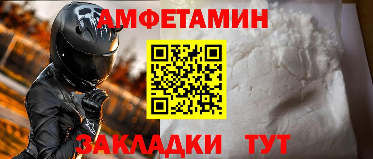 АМФ VHQ Кореновск