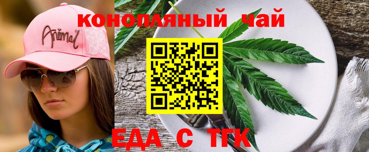 Кореновск  Canna-Cookies конопля  Вход с VPN 