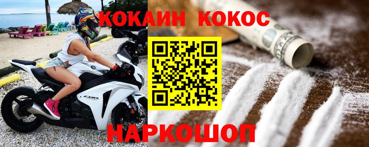 Cocaine Перу  Кокаин 99%  Кореновск  Вход с VPN 