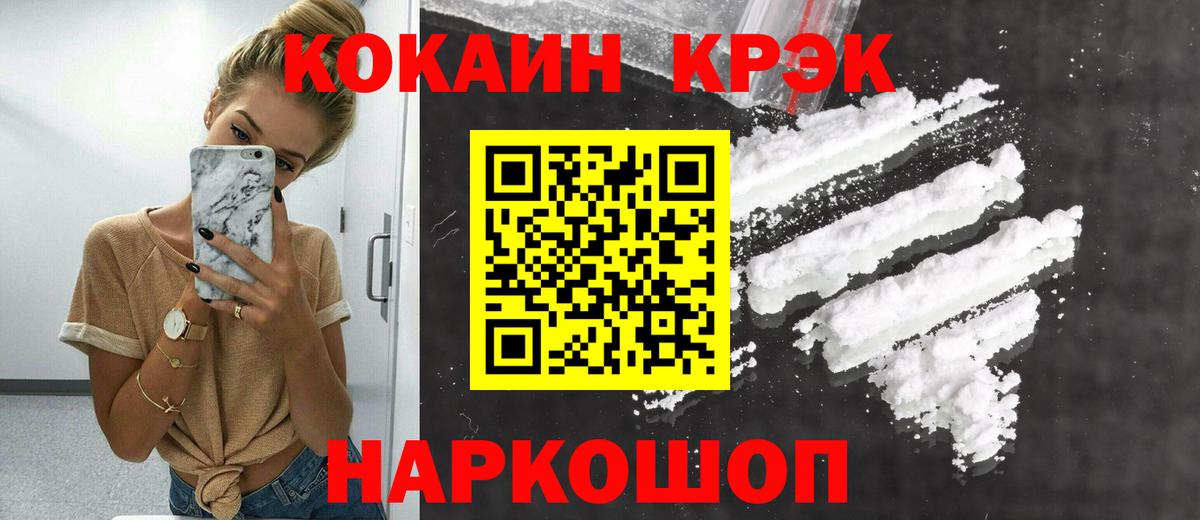 КОКАИН Боливия Кореновск