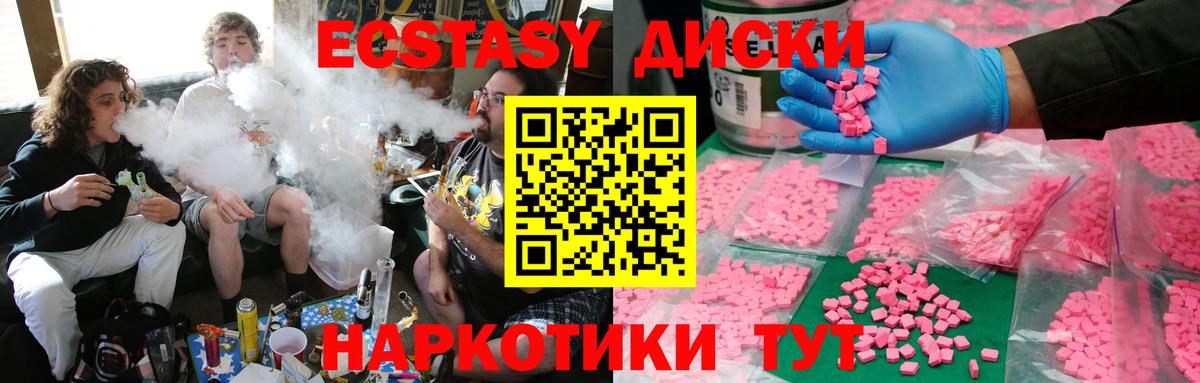 ЭКСТАЗИ XTC  Ecstasy Punisher  Кореновск  наркошоп  Вход с VPN 