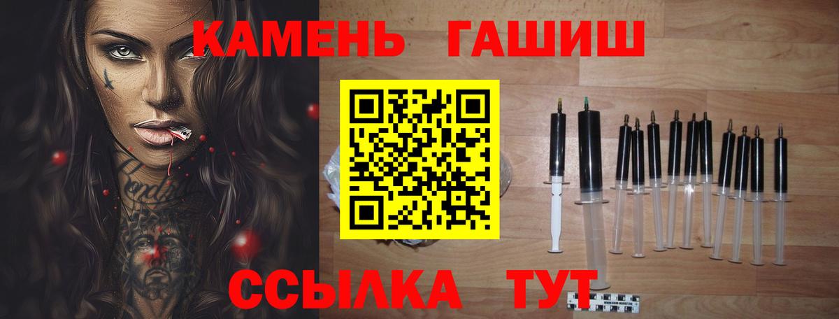 Кореновск  ГАШИШ гарик  ГАШ  Вход с VPN 