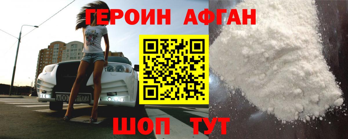 Героин хмурый  Вход с VPN  ГЕРОИН  Кореновск 