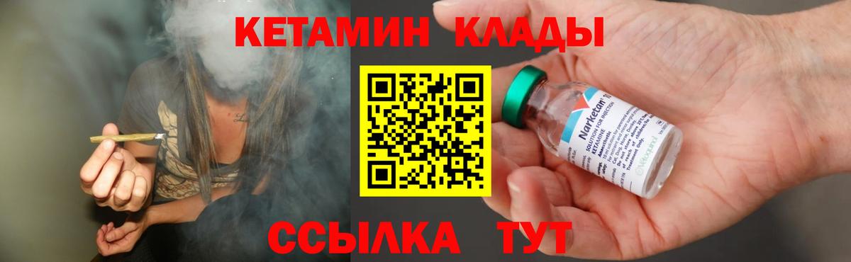 Кореновск  Кетамин ketamine  Вход с VPN  Кетамин ketamine 