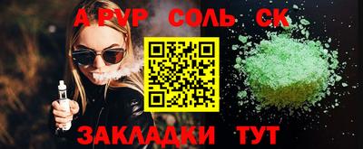 мескалин Северобайкальск