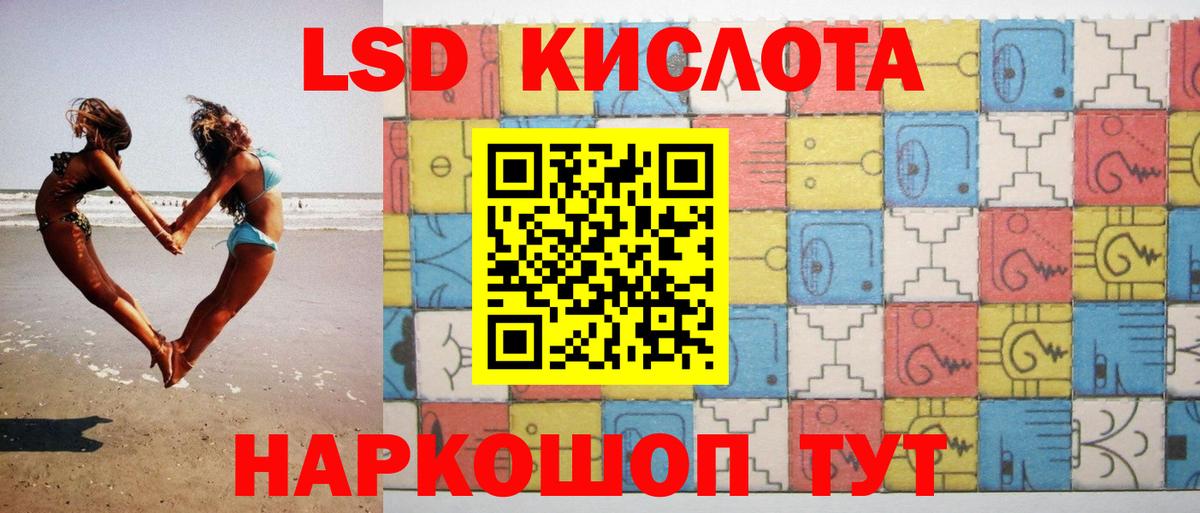Кореновск  ЛСД экстази кислота  Лсд 25 экстази ecstasy  Вход с VPN 