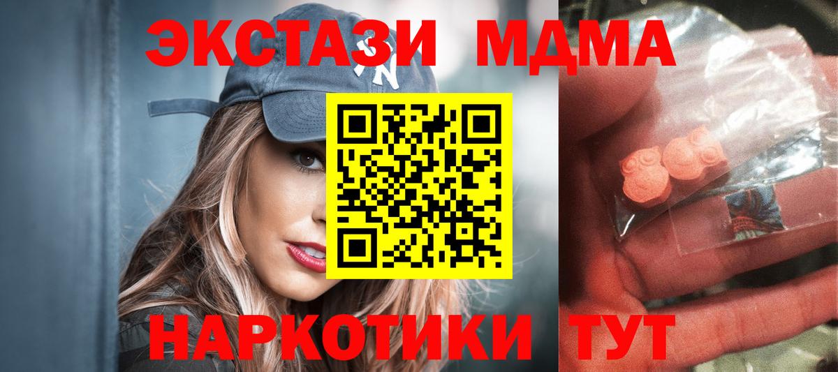 MDMA crystal  Вход с VPN  Кореновск  МДМА молли 