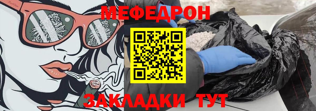 МЯУ-МЯУ VHQ  Вход с VPN  Меф  где продают   МЯУ-МЯУ 4 MMC  Кореновск  Мефедрон 