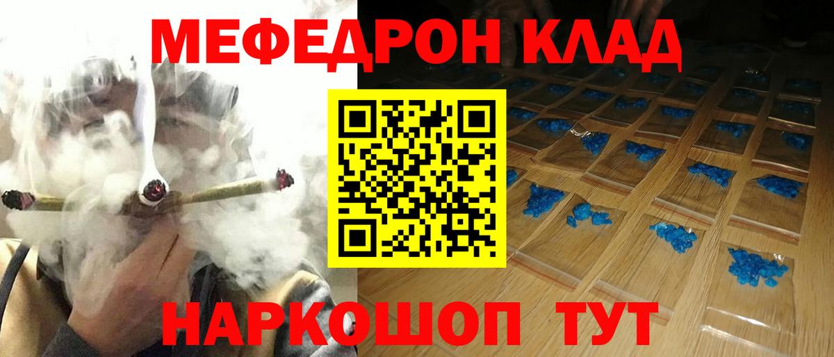Меф мука Кореновск