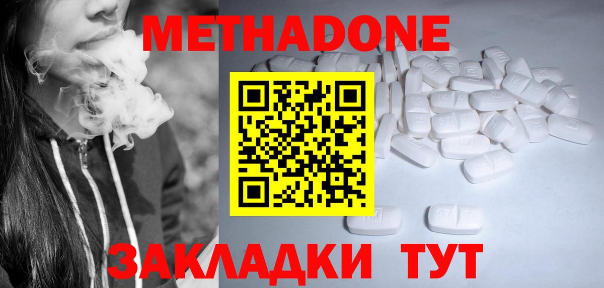 Метадон кристалл  Вход с VPN  Кореновск 