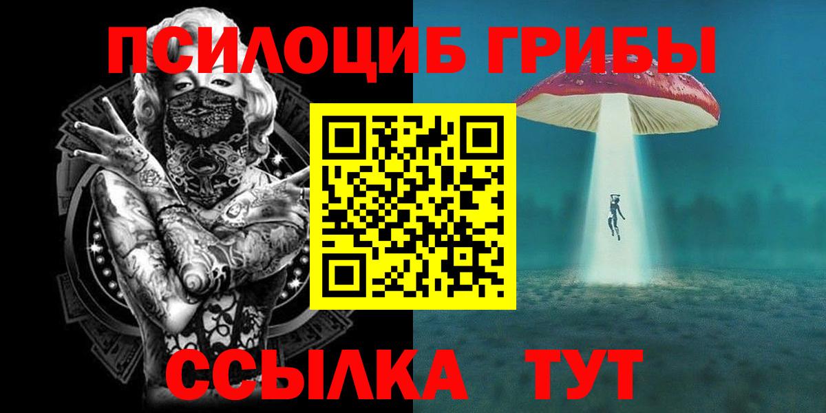 Галлюциногенные грибы мицелий  Вход с VPN  Кореновск  Галлюциногенные грибы мухоморы 