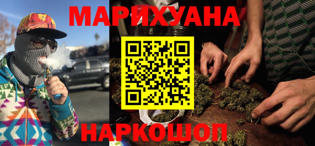 Кореновск  Канабис SATIVA & INDICA  МАРИХУАНА сатива  Шишки марихуана MAZAR  Вход с VPN 